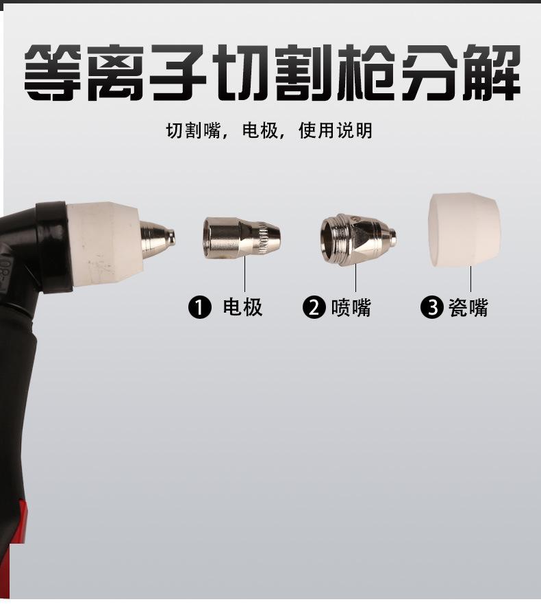 P80切割嘴详情_08.jpg