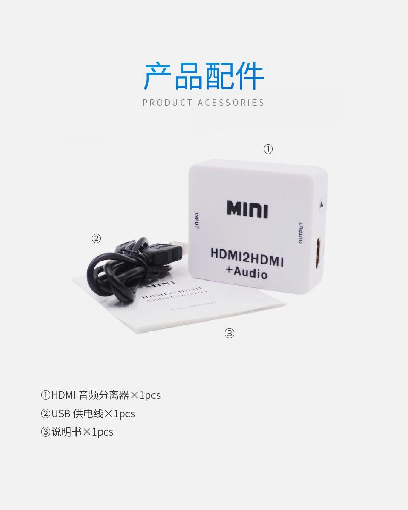 HDMI TO HDMI AUDIO