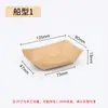 Caixa Descartável em Papel Kraft Formato de Barco Espetos para Churrasco Comerciais Embalagem para Batatas Fritas Takeaway Lanches para Catering Recipiente de Alimentos com Tampa Aberta