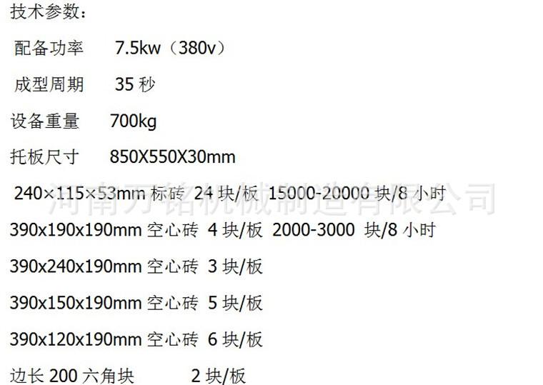 4-35A技术参数.JPG