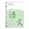 Cuadernos de Hojas Sueltas B5 Set Completo Cuadernos de Hojas Sueltas Específicos por Materia, Cuadernos de Corrección de Errores Específicos por Materia, Cuadernos de Tareas de Chino, Inglés y Matemáticas