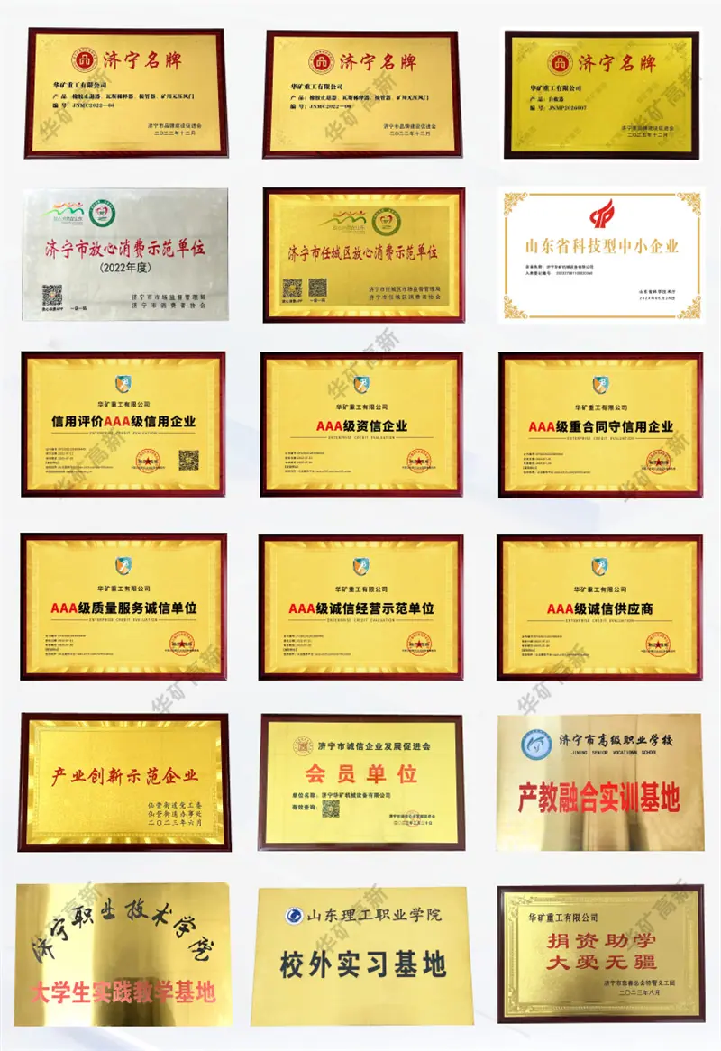 华矿资质5.png