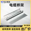 Fabricante Personalizado Charola para Cables Galvanizada por Inmersión Charola Escalera Metálica Canaleta Ignífuga Puente Galvanizado por Inmersión 200*100