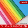 Papel de Esponja EVA de Colores Papel Espuma Materiales para Manualidades de Jardín de Infancia Hecho a Mano DIY Venta al por Mayor Papel de Esponja Blanco Engrosado Burbujas
