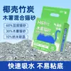 A areia de mandioca Hanshi para gatos é desodorizante, forma torrões facilmente e não gruda no fundo.. Possui alta absorção de água, baixo desprendimento de poeira e é uma areia universal mista à base de plantas naturais.