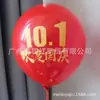 Balões de bandeira vermelha cinco estrelas para o Dia Nacional, vermelho chinês, para decoração de shopping, jardim de infância, evento escolar e pequenos presentes
