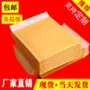 Bolsas de Papel Kraft Grueso con Burbujas, Sobres de Burbujas, Sellado con Adhesivo Termofusible Espesado de Espuma Postal, Envío Directo de una Pieza