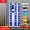 Gabinete de Almacenamiento para Teléfonos Inteligentes Gabinete de Almacenamiento para Teléfonos Móviles de Empresa para Empleados Reconocimiento Facial Huella Dactilar Tarjeta de Banda Magnética Gabinete de Almacenamiento Wechat
