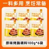 Tempero para Linguiça Grelhada em Pedra Vulcânica Sem Aditivos Sabor Taiwanês Comercial Caseiro Linguiça Grelhada Tempero para Linguiça em Pó Marinada