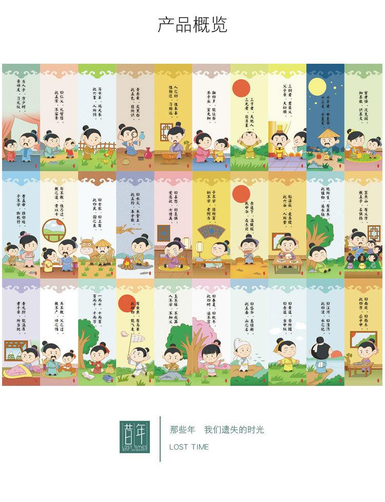 三字经_15