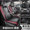 Fundas de asiento especiales para el Toyota RAV4 Rongfang 2026, aptas para todas las estaciones, cobertura total, cojines de asiento transpirables perforados