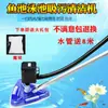 Máquina de succión para estanque de peces koi dispositivo de succión para piscina succión de inodoro máquina de succión de limpieza de fondo de estanque grande de alta potencia
