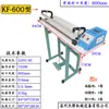 Seladora de Sacos Plásticos Tipo KF300-1000 Máquina de Selagem e Corte de Filme Termoencolhível Seladora de Sacos de Alimentos