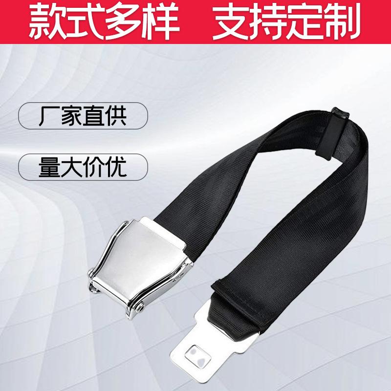跨境热销胖人飞机安全带延长器 加长器 保险带加长带 金属延长