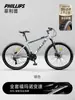 Bicicleta de Montaña Philip para Adultos, Hombres y Mujeres, Bicicleta con Amortiguación de Velocidad Variable de Aleación de Aluminio para Adolescentes y Estudiantes