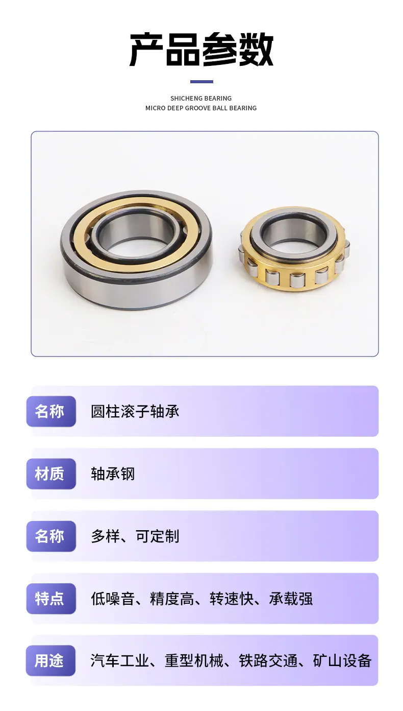 圆柱滚子_04.jpg