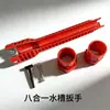 Llave Multifuncional para Fregadero Cinco en Uno/Ocho en Uno/Catorce en Uno Tubería de Agua Grifo Baño Llave Herramienta de Reparación