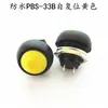 12MM PBS-33B PBS-33A Auto-reinicio/Enclavamiento Pequeño Impermeable Botón de Interruptor de Auto-reinicio Redondo