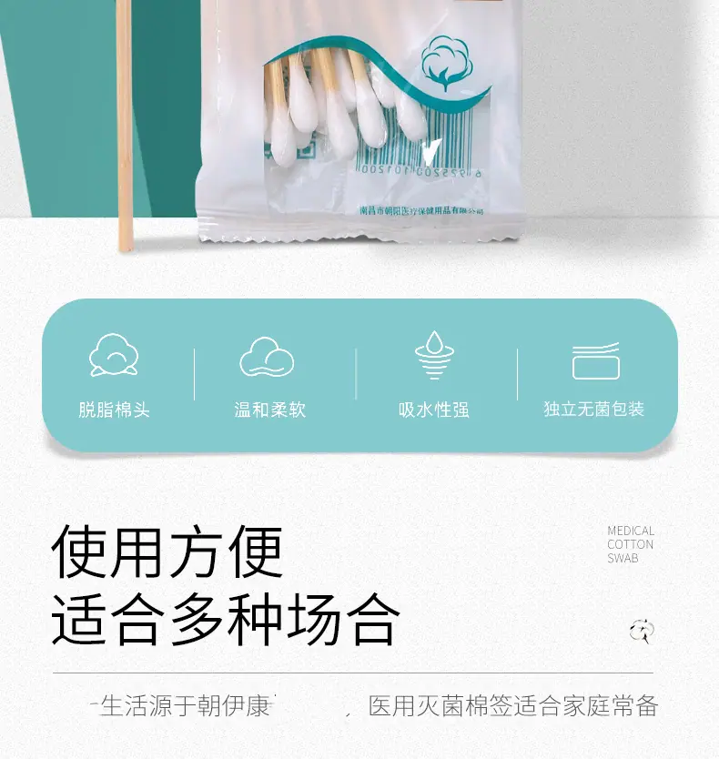 棉签23_02