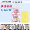 Depósito Global Removedor de Óleo Limpador de Manchas de Óleo em Roupas Limpa Manchas de Óleo e Manchas de Óleo nas Roupas para Remover Manchas de Óleo Antigas