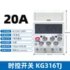 KG316T Temporizador de Potência Totalmente Automático de Alta Potência Interruptor de Controle de Tempo por Microcomputador Controlador de Tempo para Iluminação Pública 220V
