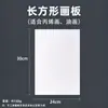 Tablero de Pintura de Algodón Multiespecificación Tablero para Pintura al Óleo Pintura Acrílica Tablero Pintado a Mano Lienzo para Creación de Dibujo y Garabato DIY Infantil