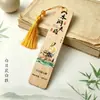 Marcador de Página de Bambu Heróis da Margem da Água, Criatividade Cultural Estilo Chinês, Borla de Seda de Gelo, Marcador de Leitura para Estudantes, Pequeno Item de Presente Souvenir