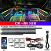 Fita de LED para Carro com Luzes de LED Acrílicas Escondidas Dentro do Veículo, RGB 256 Cores, 64 Cores, Iluminação de Ambiente Multicolorida para Carro