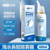 Spray Nasal Corfú Agua de Mar Salina Fisiológica Niños Bebé Congestión Nasal Rinitis Dispositivo para Lavado Nasal Niños Mujeres Embarazadas Spray Nasal