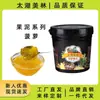 Taihu Merrill Lynch mermelada de puré de piña barril 1.3KG tienda de postres especial materias primas de fábrica venta directa puré de frutas