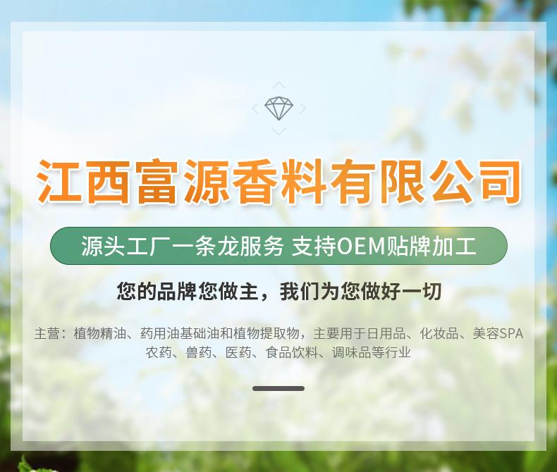 详情页迷迭香_01
