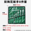 Llave Torx, Llave de Doble Cabeza, Llave Torx de Doble Propósito, Llave para Reparación de Automóviles, Llave Torx de 12 Puntas, Juego de Herramientas en Bolsa Colgante