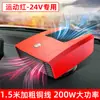 Calentador de Coche de Invierno 12V24V Calentador Eléctrico Portátil Calentador Rápido Descongelación Eliminación de Nieve Desempañador