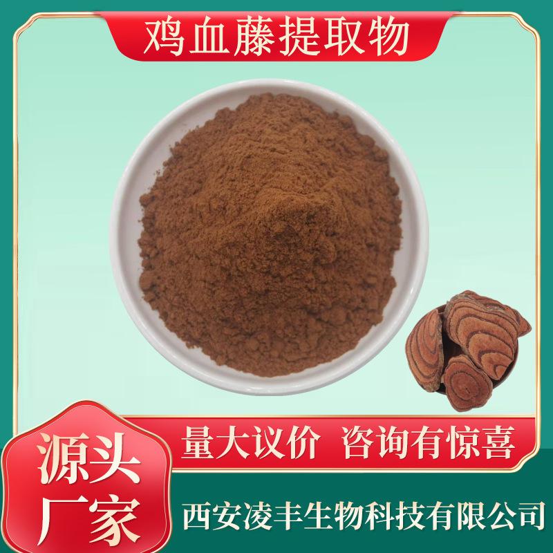 鸡血藤提取物