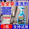 Limpiador de Cinturones de Seguridad, Renovación Potente de Techo de Coche, Limpiador Multifuncional de Interiores, Envío Directo