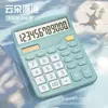 Calculadora Escolar, el Mismo Modelo que la Calculadora Específica de Aprendizaje de 10 Dígitos para el Libro de Texto de Cuarto Grado de la Editorial de Educación Popular, Modelo Nuevo