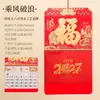 Calendario de pared grande hecho a medida para el Año de la Oveja 2027, con el personaje "Fu", con un diseño de seis páginas, que incluye un almanaque chino tradicional y un calendario de escritorio, hecho de tela no tejida