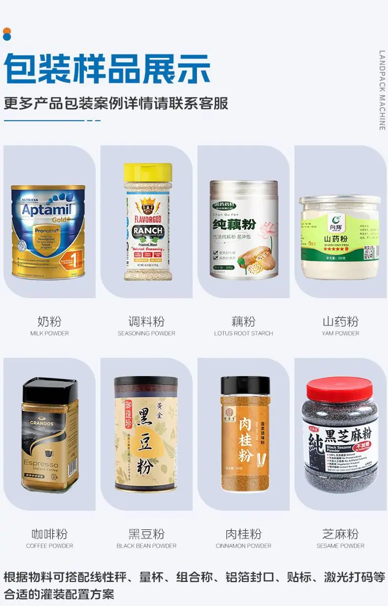 奶粉灌装线+彩霞-详情页_04.jpg