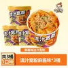 Cuatro tazas de ramen instantáneo de fideos de res Lanzhou Miss, fideos instantáneos convenientes, caja completa al por mayor