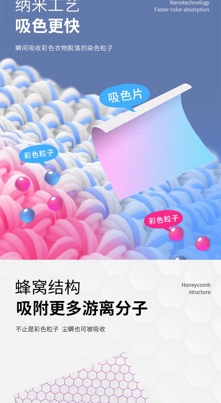 吸色片_04