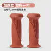 Funda protectora para manillar de bicicletas infantiles, bicicletas de equilibrio y otras bicicletas; accesorios de goma para manillar
