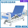 Cama Hospitalaria Eléctrica Médica Cama de Enfermería Cama de Hogar de Ancianos Cama de Rehabilitación Respaldo Elevable Elevación de Piernas Altura Ajustable Fábrica de Camas Médicas Inspección Posible