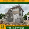 Equipamento Integrado de Purificação de Água Tipo Gravidade Guangxi Fábrica de Água 2000 Toneladas Purificador de Água Filtrada Totalmente Automático Área de Serviço Água Potável
