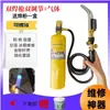 Pistola de Soldadura sin Oxígeno Gas Amarillo Gas Aire Acondicionado Refrigerador Reparación Pistola de Soldadura Portátil Gas Mapp Accesorios de Refrigeración