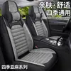 Nueva funda de asiento de coche de cáscara de trigo de cobertura total, transpirable, funda de asiento de coche de algodón y lino de moda, funda de cojín de asiento 3D elegante y única