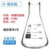Frasco Erlenmeyer de Vidro com Rolha Frasco Triangular Vidraria de Laboratório Químico Instrumento de Ensino Equipamento Alto Borossilicato
