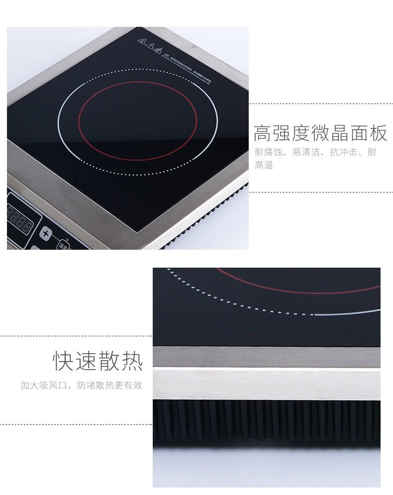 电磁炉_06.jpg