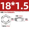 Tuerca Hexagonal Delgada de Acero Inoxidable 304/316 Tapa Plana para Tornillo Tuerca de Rosca Fina Gb6172 M2.5M3M4M5M6