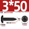 Tornillos Autorroscantes de Cabeza Redonda Cruzada de Acero Inoxidable 304 Estándar Nacional Negro Recubrimiento de Zinc Negro Negro M2M3M4M5M6