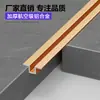 Tira de Borde en Forma de U de Aleación de Aluminio, Tira de Borde Ranurada en Forma de U, Tira Decorativa Metálica para Esquina Interior en Forma de U, Tira Decorativa para Techo